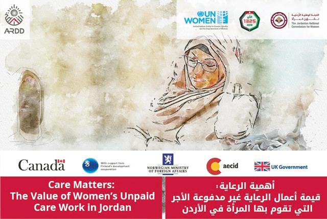 Study of women's unpaid care work Jordan | Jordan Times